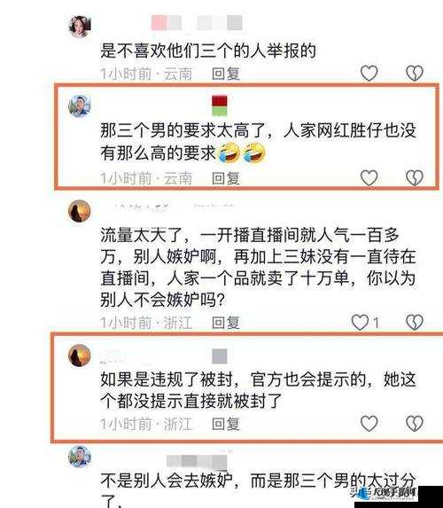 国产女主播晓可耐勾搭：背后的故事与粉丝反应追踪