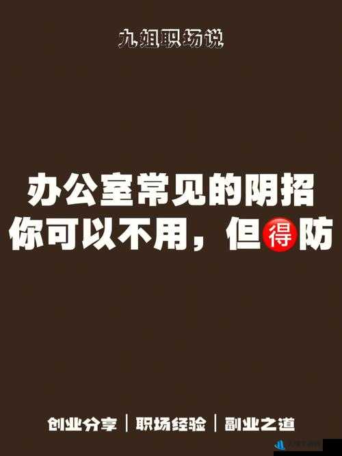 办公室可不可以干湿你完整视频画质高清：精彩呈现不容错过